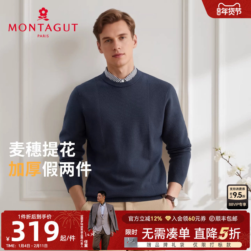 [假两件/长绒棉]梦特娇秋冬男士针织衫麦穗提花柔软打底毛衣保暖J