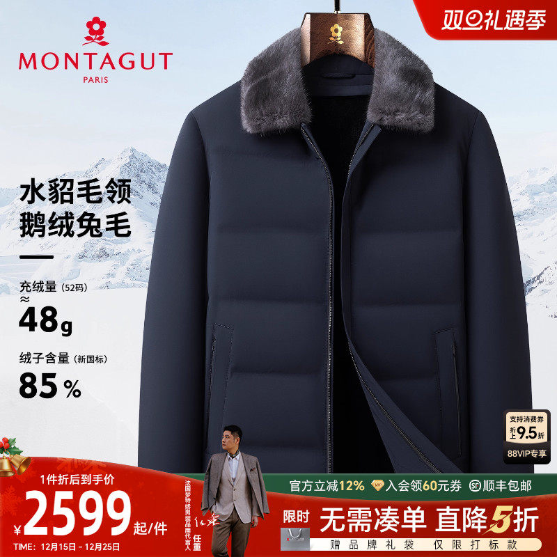 梦特娇鹅绒兔毛水貂毛羽绒派克服