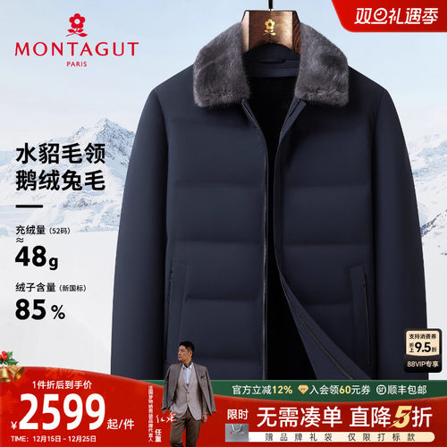 梦特娇鹅绒兔毛水貂毛羽绒派克服