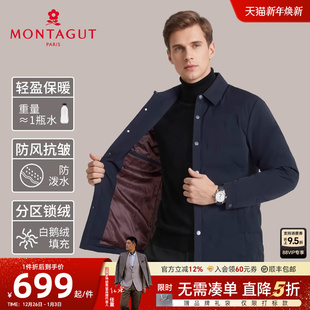 羽绒服冬款 梦特娇男士 防泼水 翻领商务夹克保暖外套厚J 云感鹅绒