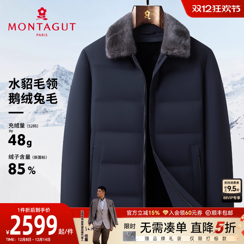 梦特娇鹅绒兔毛水貂毛羽绒派克服