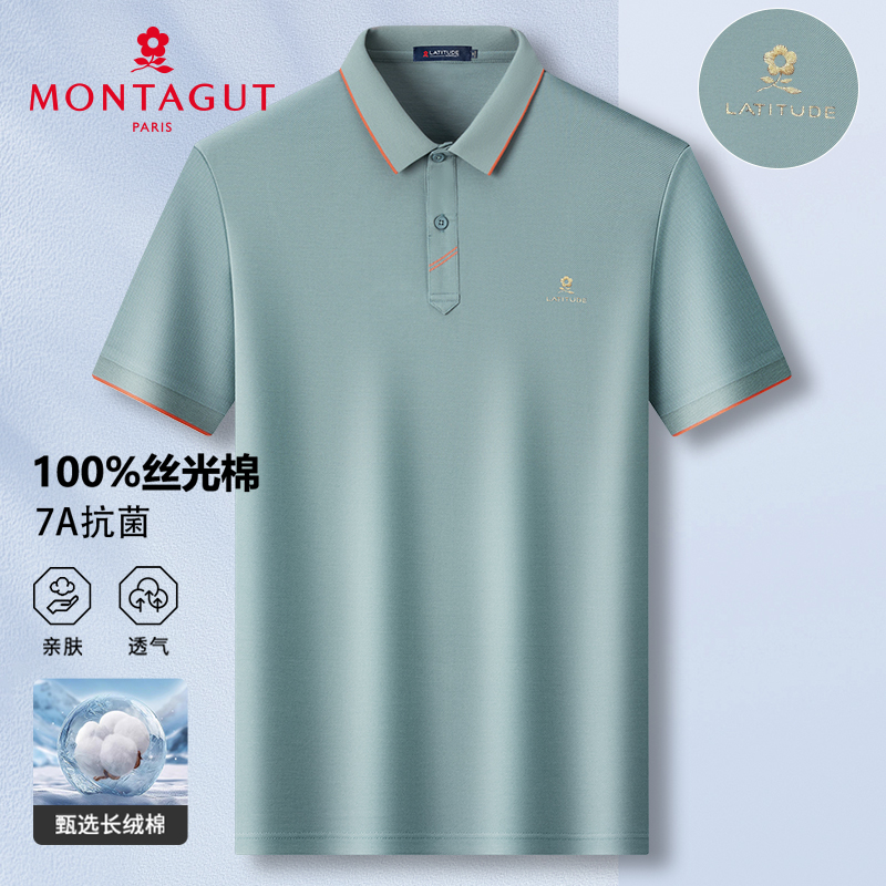 [珠地棉丝光棉/纯棉凉感]梦特娇夏季男士短袖Polo衫翻领透气T恤Z