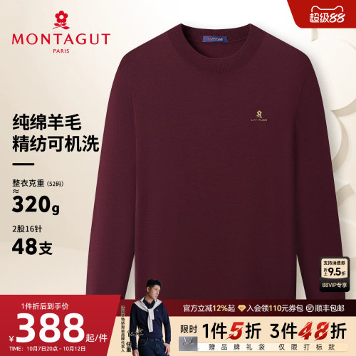 [可机洗精纺纯羊毛]梦特娇羊毛衫