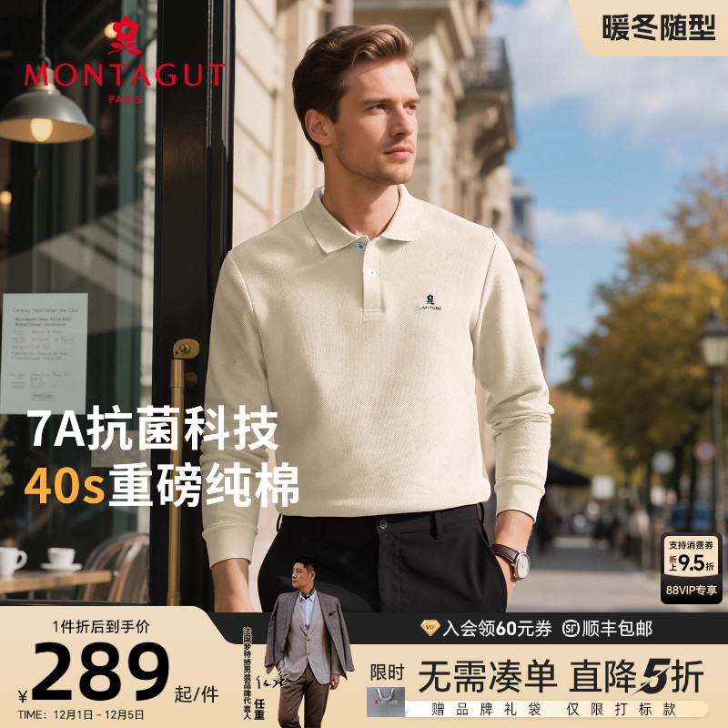 梦特娇纯棉商务男士长袖POLO衫