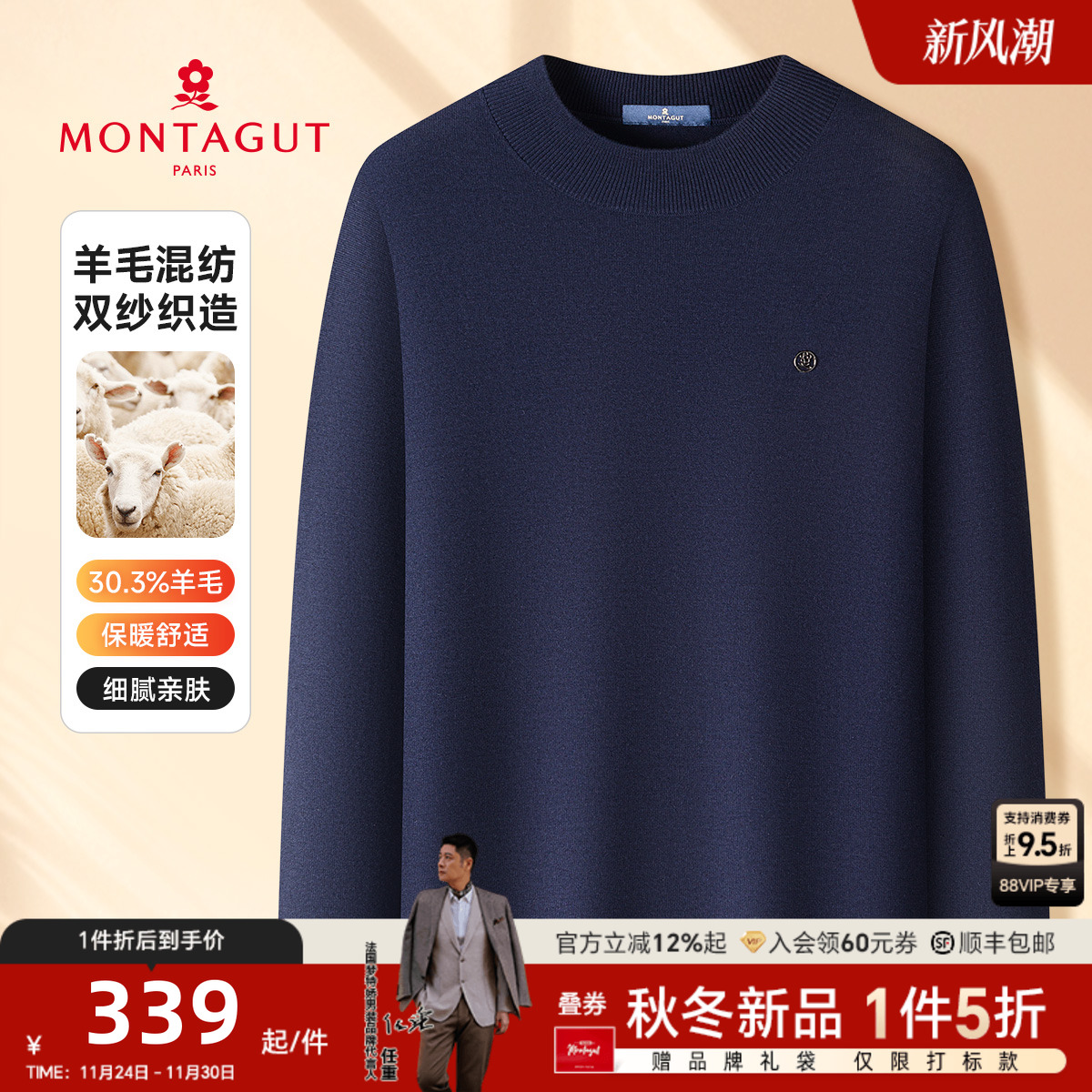 【羊毛混纺】梦特娇25秋冬新品男士保暖羊毛衫宽松套头圆领长袖