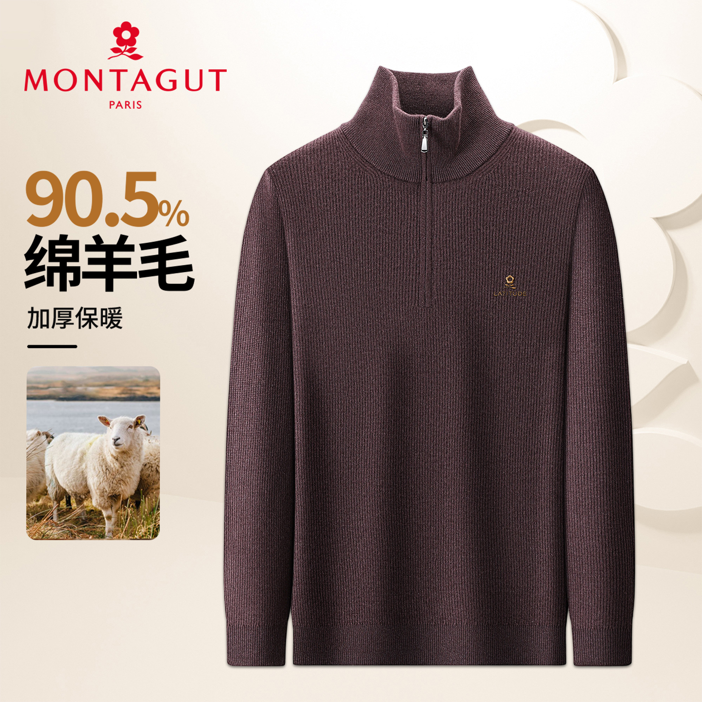 梦特娇男士秋冬高领毛衣