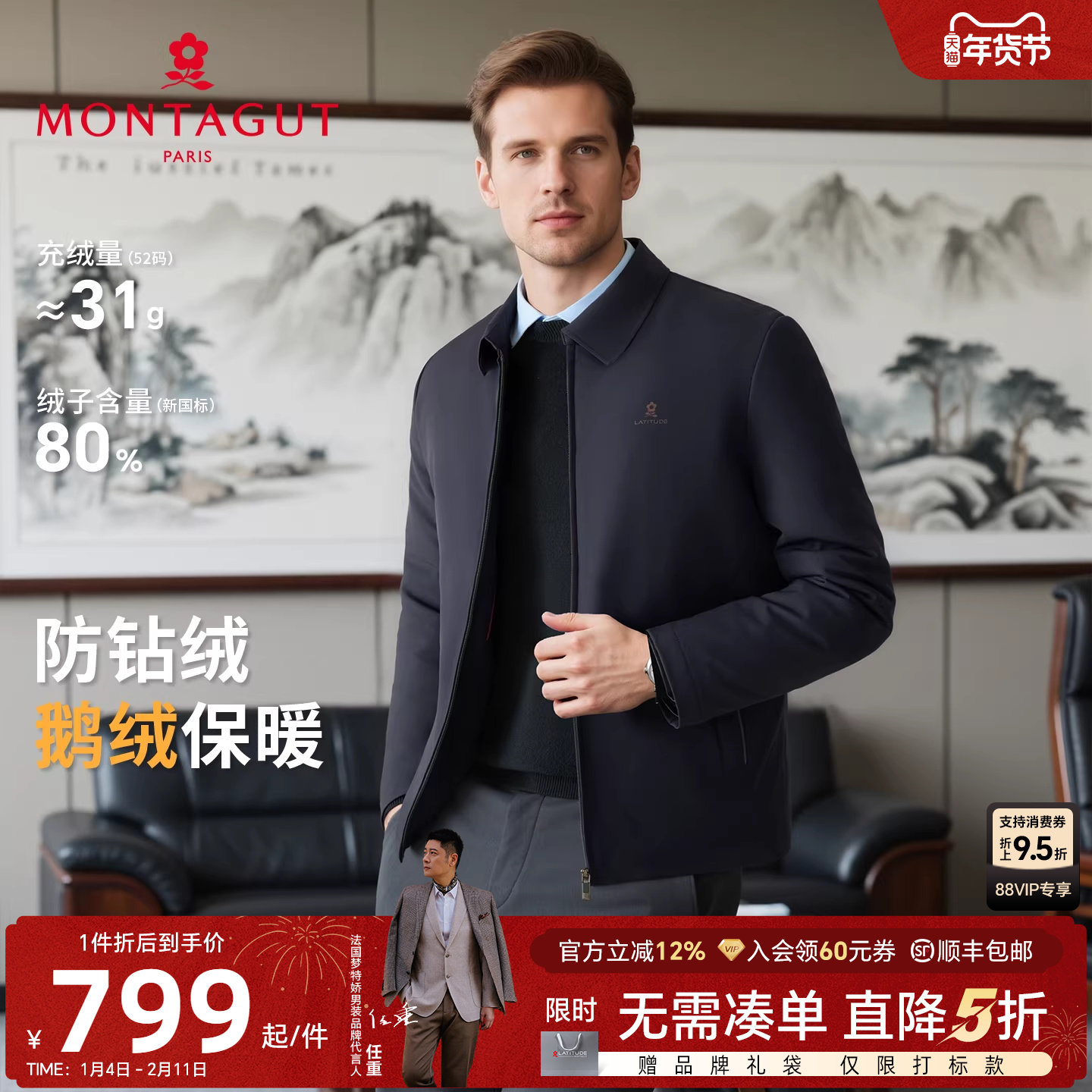 [鹅绒行政夹克]梦特娇男士羽绒服冬款翻领可拆内胆鹅绒外套保暖J,男装,羽绒服,淘宝优惠券,粉丝福利购,淘宝优惠卷