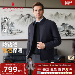 [鹅绒行政夹克]梦特娇男士羽绒服冬款翻领可拆内胆鹅绒外套保暖J