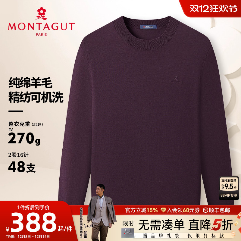 梦特娇纯羊毛精仿毛T可机洗保暖