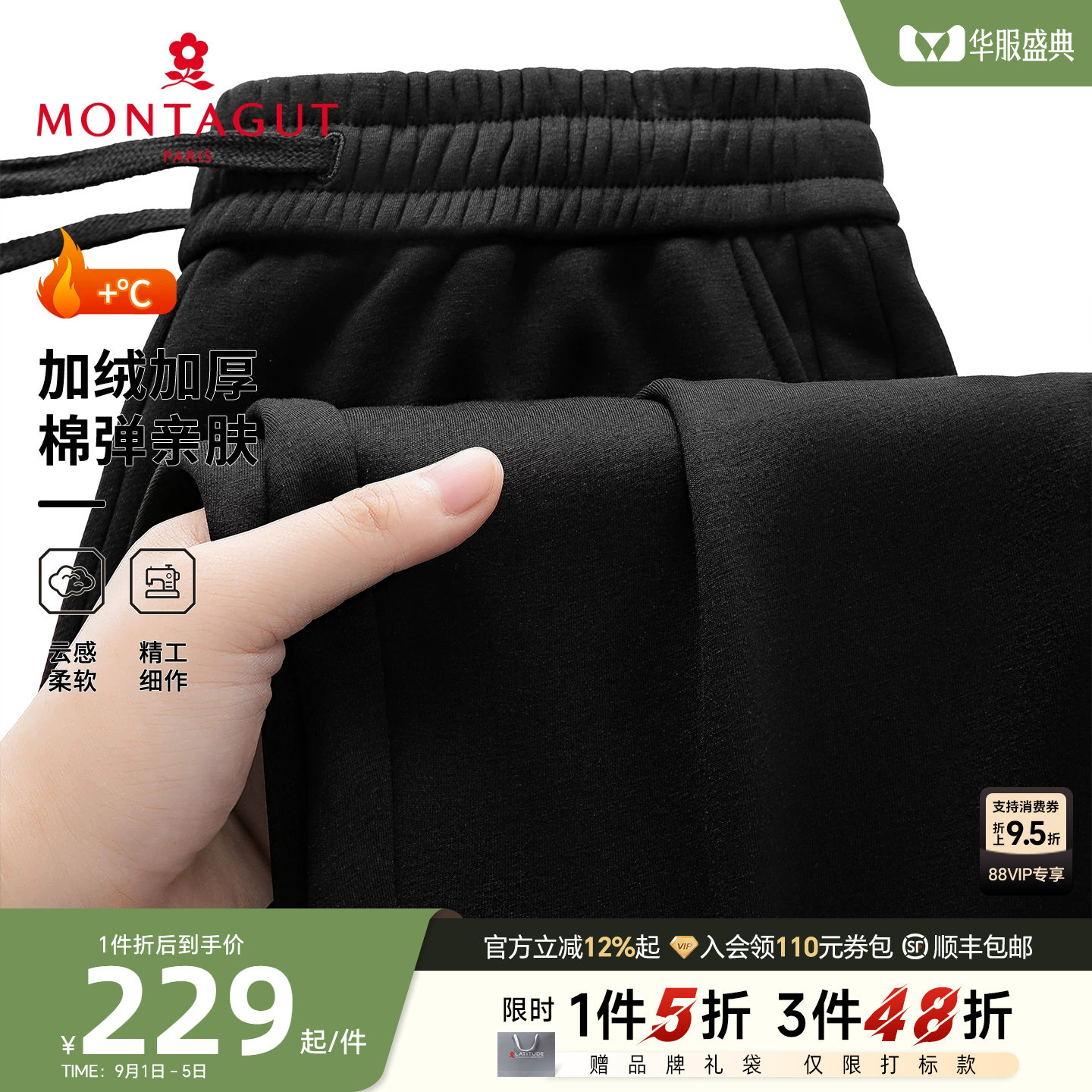 梦特娇男士时尚休闲裤棉弹亲肤图片