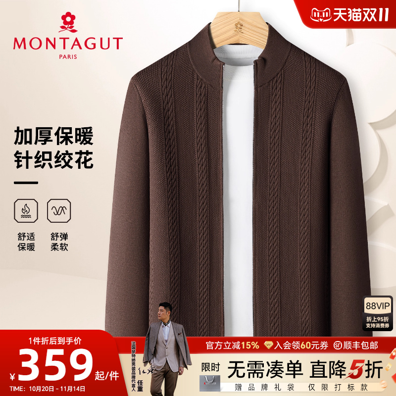 梦特娇男士针织衫开衫立领