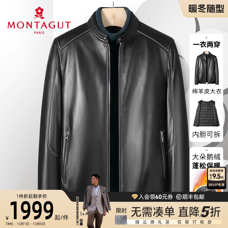 梦特娇鹅绒内胆绵羊皮立领皮衣男