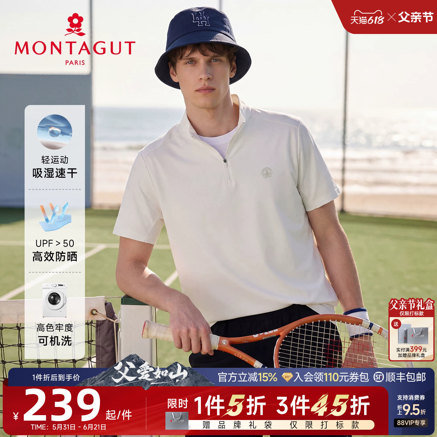 [吸湿速干/运动户外]梦特娇26夏装男士短袖卫衣休闲拉链立领T恤J