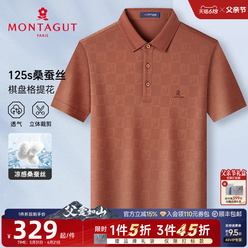 [126S双股桑蚕丝]梦特娇夏季男短袖Polo衫翻领轻奢棋盘格T恤凉感J
