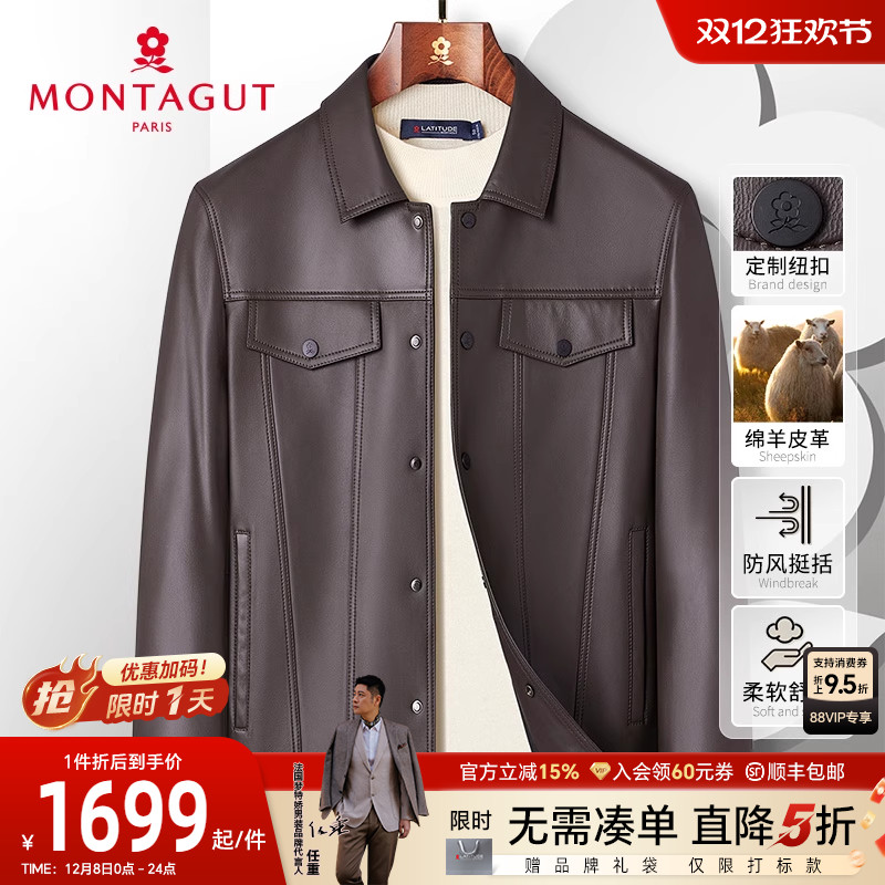 梦特娇头层绵羊皮革防风挺括皮衣