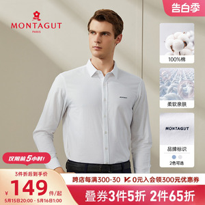 梦特娇长袖衬衫男士商务通勤高端纯棉长袖正装白色衬衣24春季新款