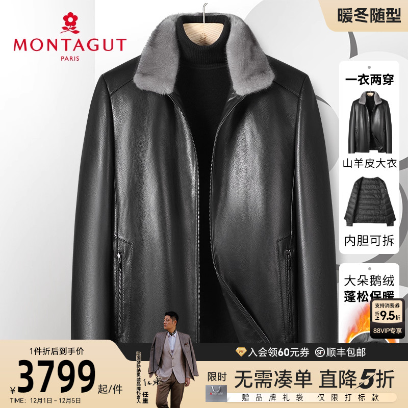 梦特娇水貂毛领鹅绒内胆山羊皮衣