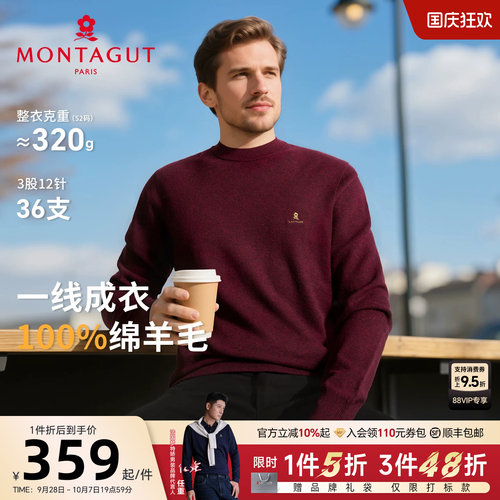 梦特娇一线成衣纯羊毛衫圆领百搭