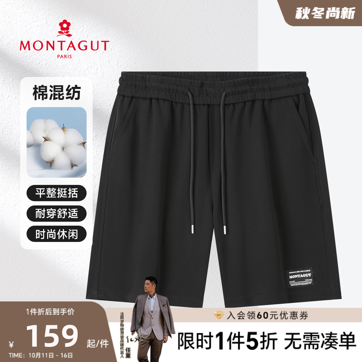 【弹力松紧腰】梦特娇短裤25夏季男士休闲裤直筒透气纯色时尚百搭