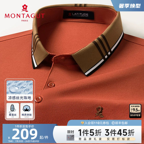 梦特娇桑蚕丝凉感丝光棉polo衫
