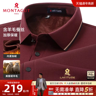 绵羊毛桑蚕丝 男长袖 加绒保暖 羊毛polo衫 翻领T恤厚J 梦特娇冬季