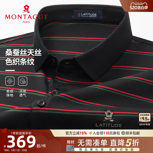冰感桑蚕丝亲肤天丝条纹短袖polo
