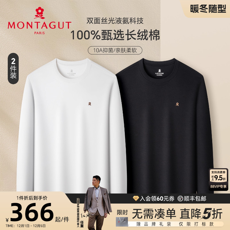 梦特娇商务休闲纯棉外套