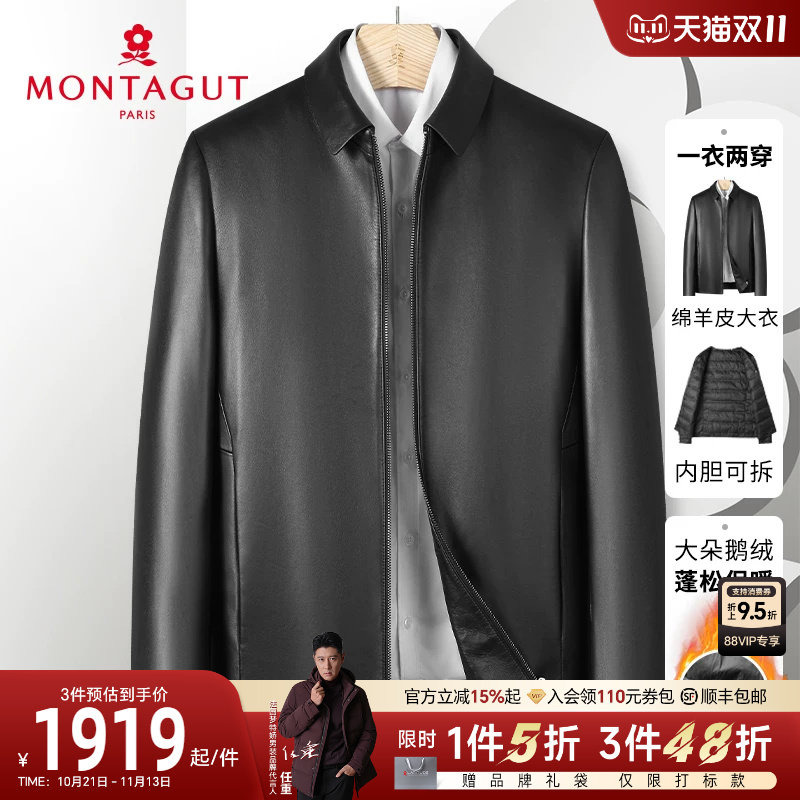 [绵羊皮/鹅绒内胆可拆]梦特娇男翻领真皮羽绒服夹克保暖皮衣外套J