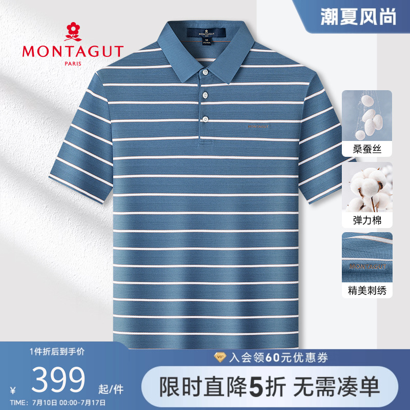 梦特娇桑蚕丝短袖polo衫