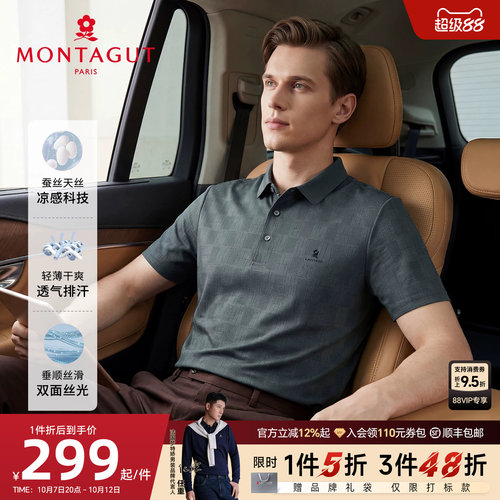 梦特娇双面丝光桑蚕丝短袖polo衫
