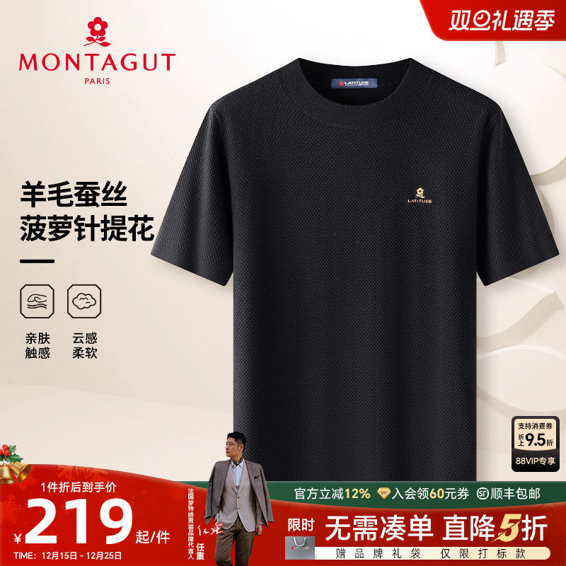 [桑蚕丝羊毛]梦特娇男士针织衫圆领秋冬羊毛短袖T恤提花打底毛衣J