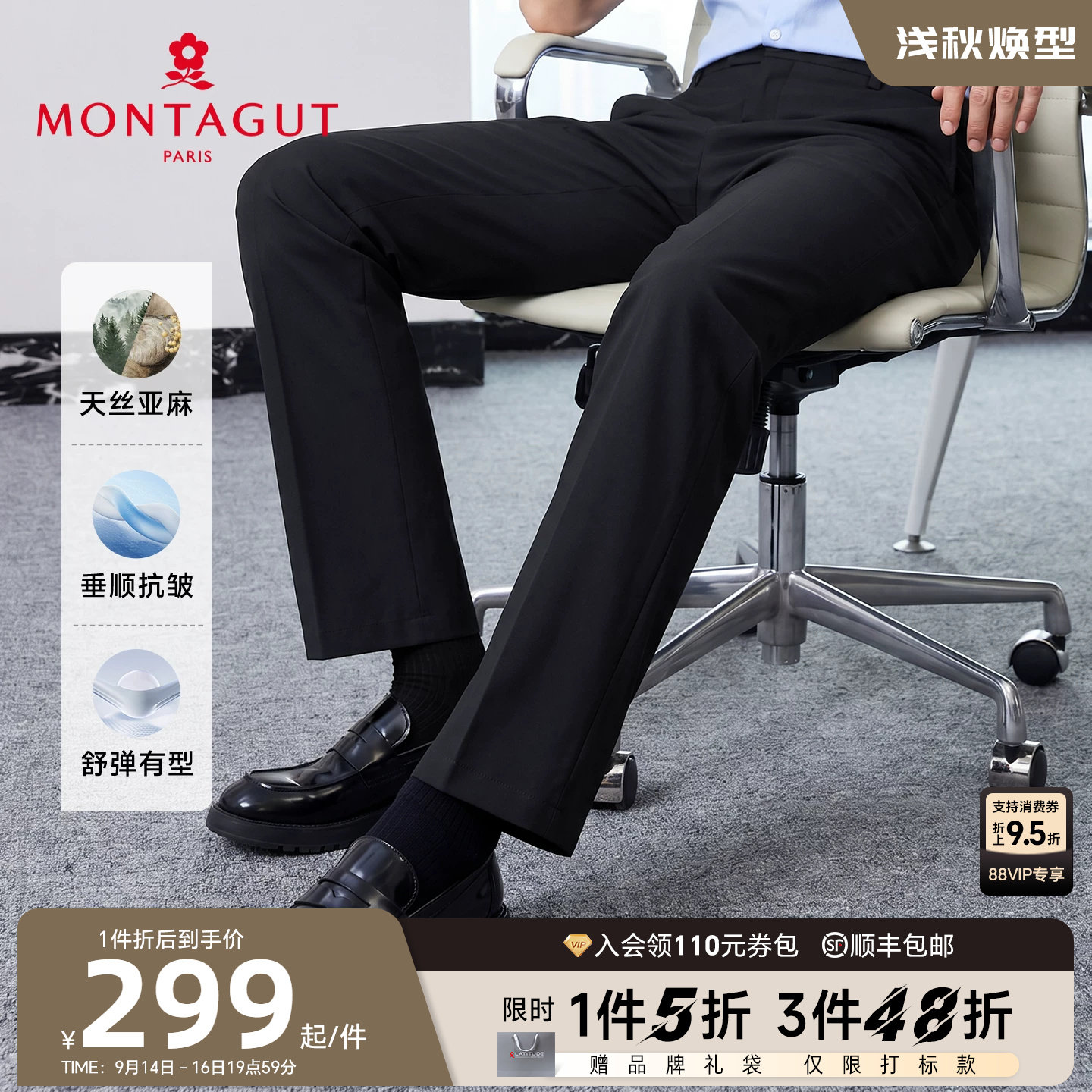 梦特娇男士天丝凉感直筒休闲裤图片