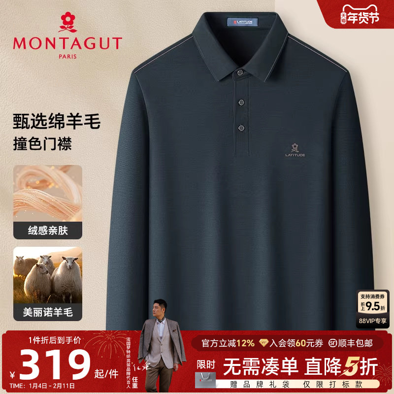 [绵羊毛/绒感亲肤]梦特娇26春季男士羊毛Polo衫长袖针织T恤保暖J,男装,Polo衫,淘宝优惠券,粉丝福利购,淘宝优惠卷