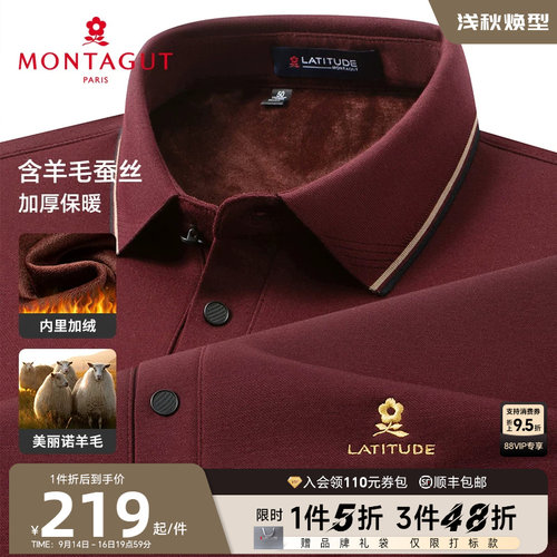 [羊毛蚕丝/加绒加厚]秋冬POLO衫