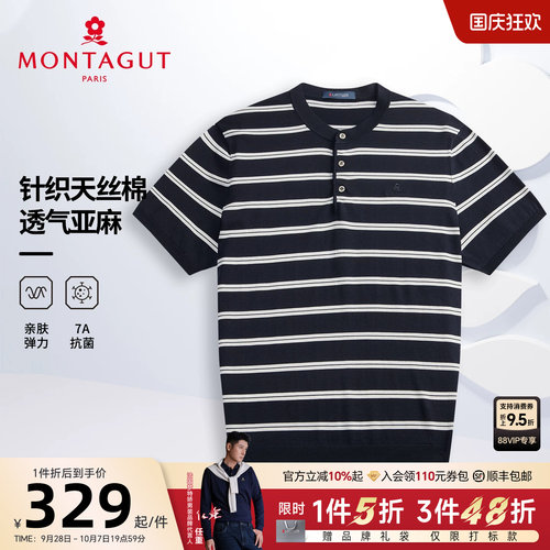 梦特娇天丝棉亨利领凉感T恤男