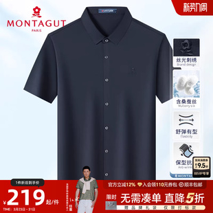 冰感透气桑蚕丝 衬衫 梦特娇夏季 短袖 纯色冰丝衬衣抗皱免烫J 男士