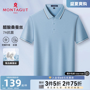 夢(mèng)特嬌夏裝 男短袖 醋酸桑蠶絲 Polo衫 翻領(lǐng)抗菌T恤涼感J 防紫外線