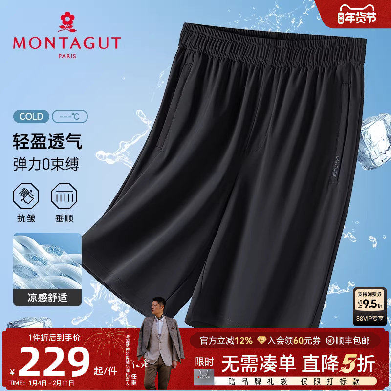 [凉感冰丝/抗皱垂顺]梦特娇夏季男士休闲裤弹力松紧腰短裤透气薄J,男装,休闲裤,淘宝优惠券,粉丝福利购,淘宝优惠卷