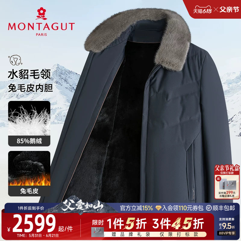 [水貂毛领/兔毛皮内胆]梦特娇冬季男士尼克服皮草外套羽绒服保暖J