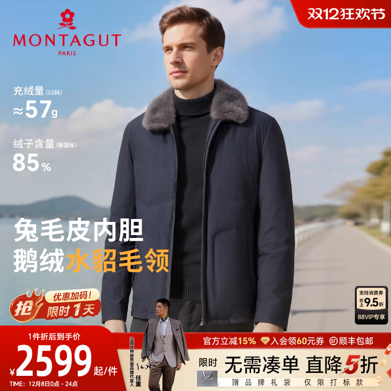 梦特娇水貂毛领兔毛皮内胆可拆