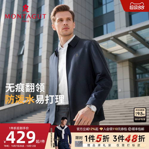 梦特娇翻领春秋男士夹克外套休闲