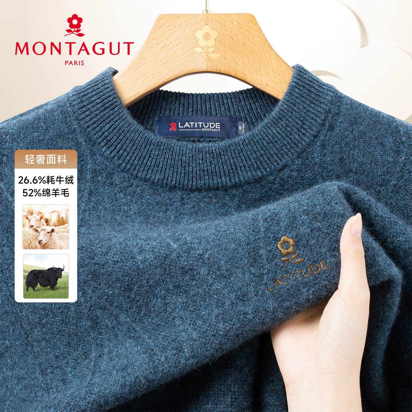 牦牛绒+绵羊毛梦特娇男装圆领毛衣菱格提花秋冬季男士保暖针织衫Z