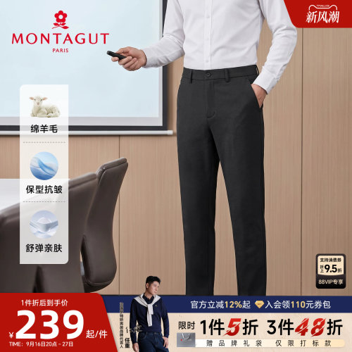 梦特娇羊毛混纺针织休闲裤