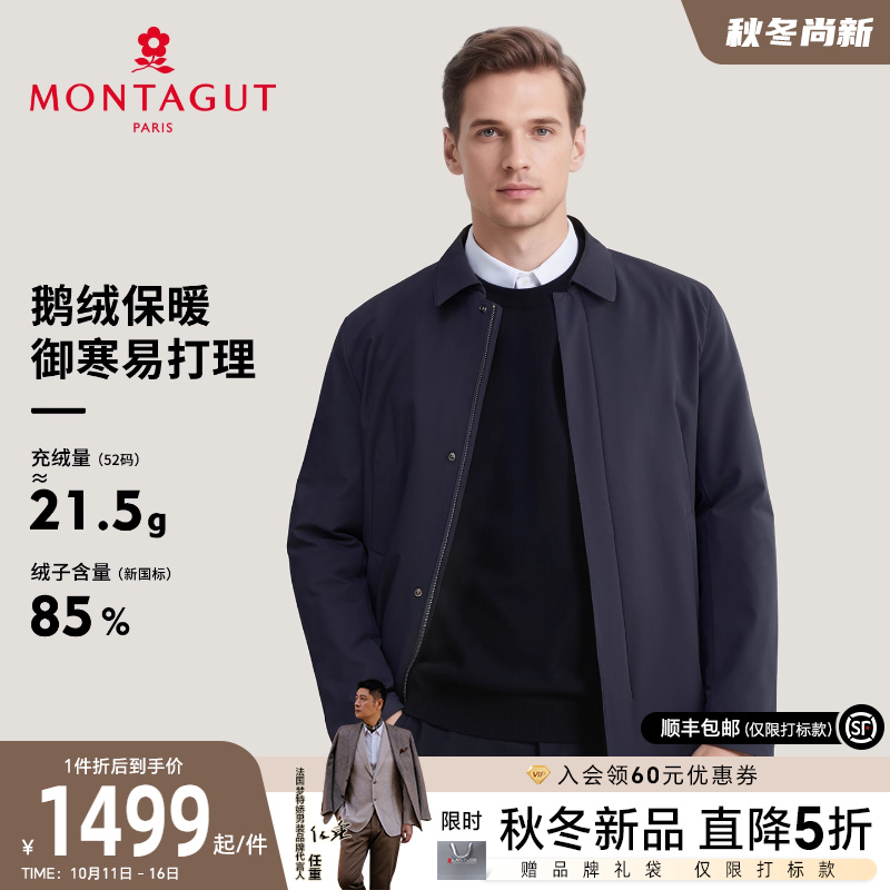 梦特娇85鹅绒中长款商务羽绒服