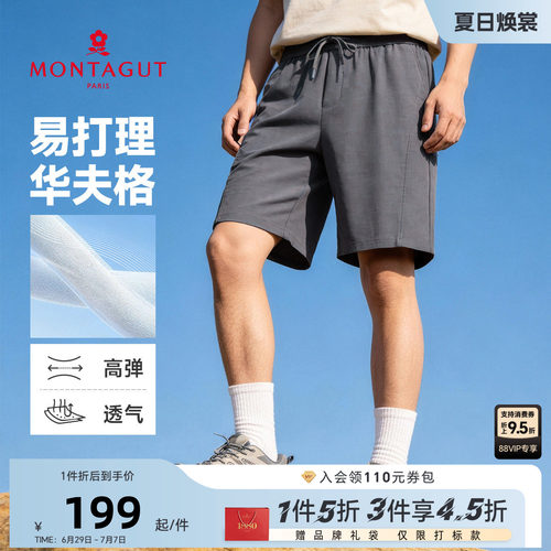 【易打理】梦特娇 26春夏新品男士休闲短裤纯色百搭日常户外