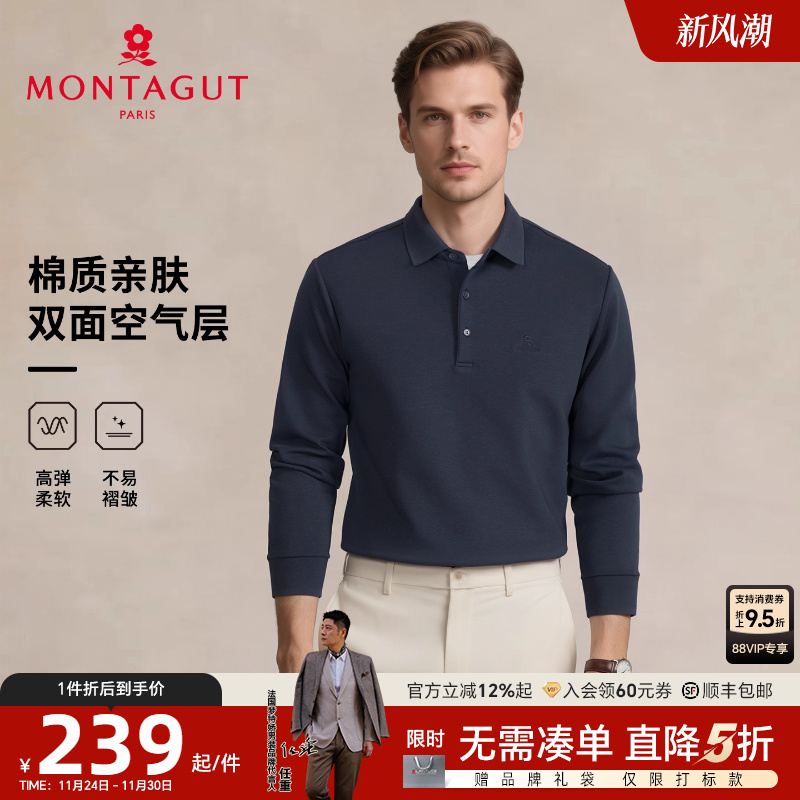 梦特娇长袖Polo衫抗皱易打理