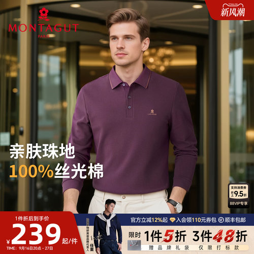 [丝光纯棉]梦特娇长袖polo衫男士