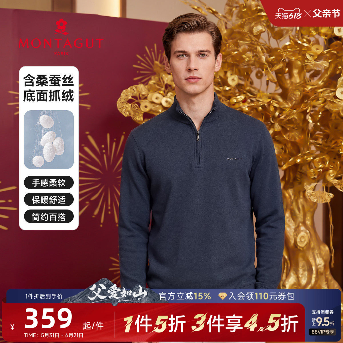 梦特娇 秋季新品男士长袖卫衣T恤立领拉链设计款式休闲百搭