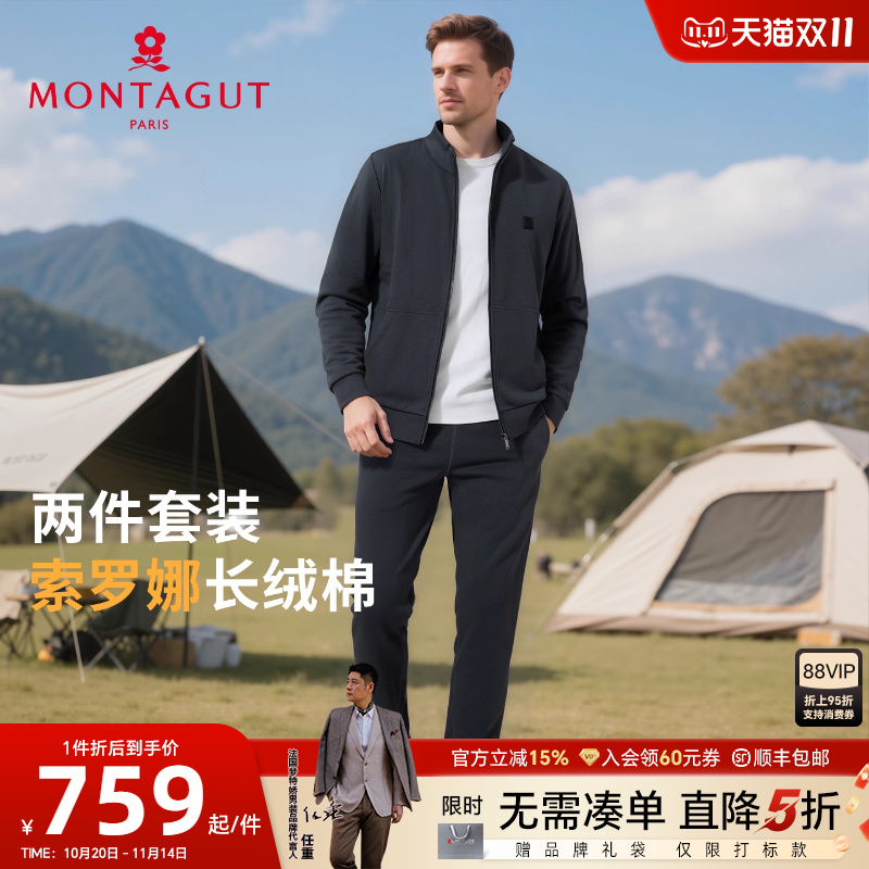 梦特娇长绒棉卫衣卫裤休闲两件套