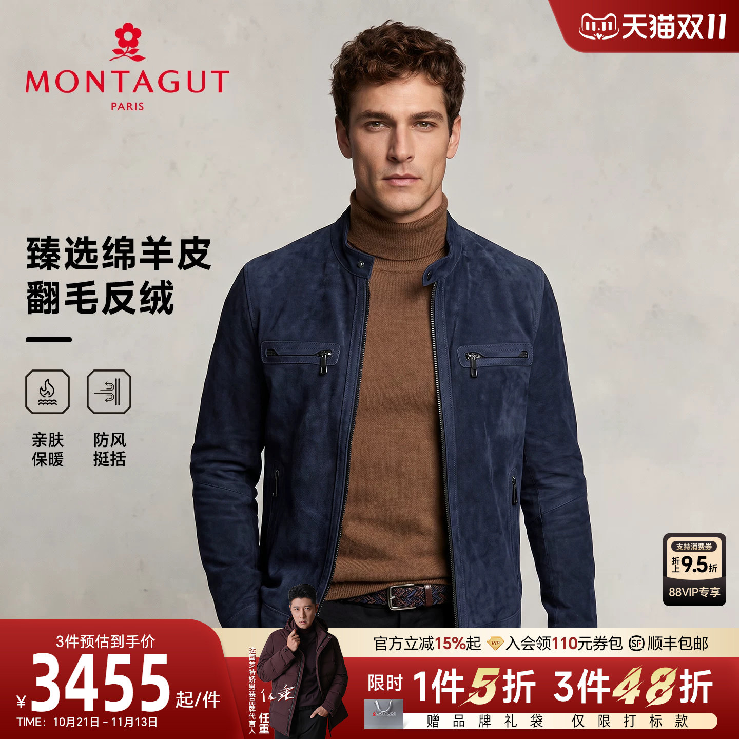 [绵羊皮/翻毛反绒]梦特娇男款皮衣秋装立领羊皮夹克轻奢真皮外套J